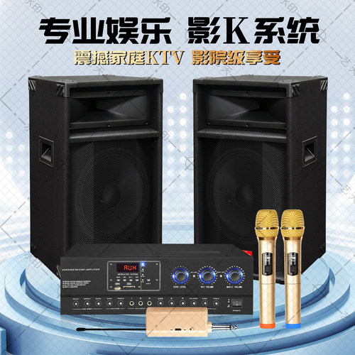 工厂直销12寸15寸重低音大音量客厅KTV音响店铺家用蓝牙K歌音箱