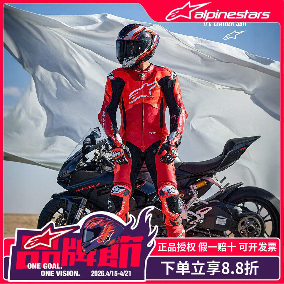 A星连体皮衣GP-R7赛道GP FORCE MISSILE专业竞技牛皮防摔赛车服
