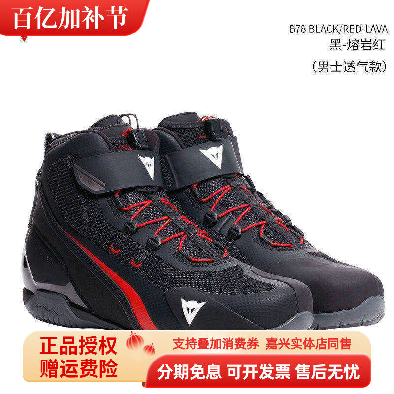 丹尼斯骑行鞋HERIAN防摔透气机车靴运动四季城市休闲摩托车短靴男