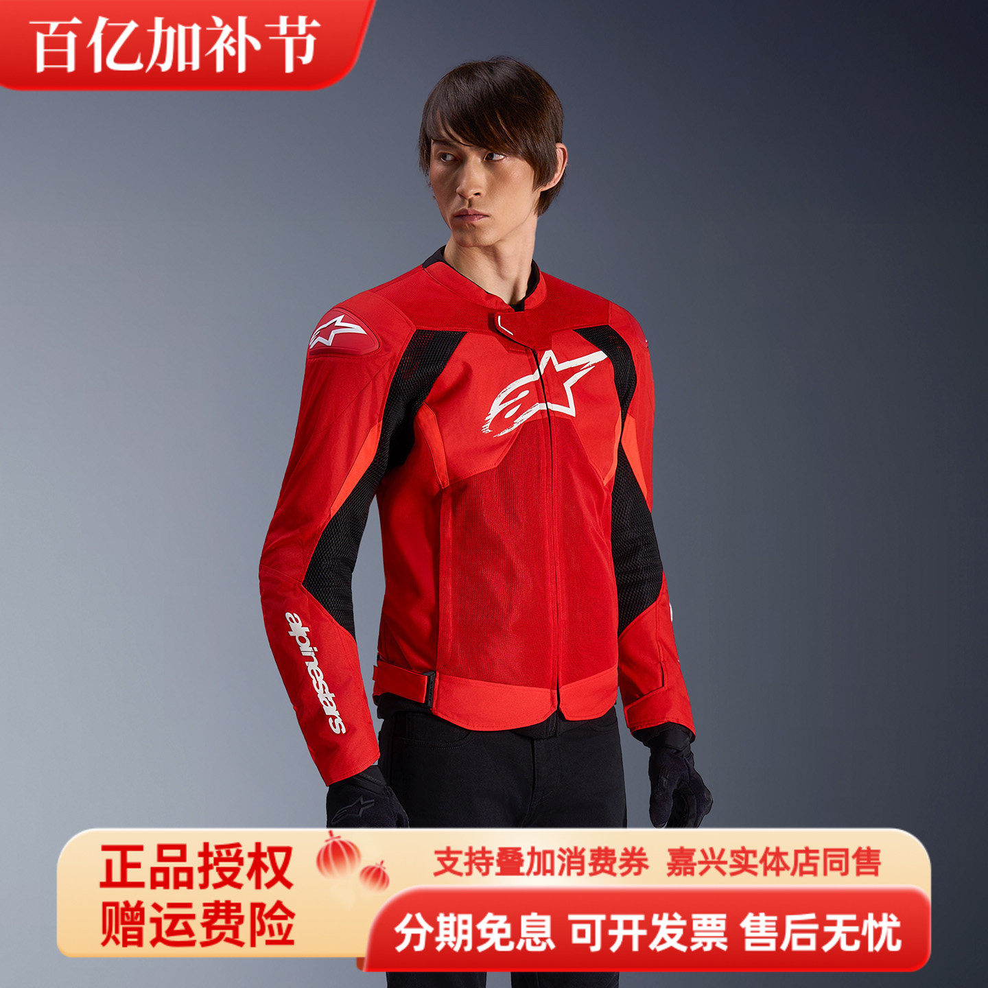 A星骑行服T-GP IGNITION V2夏季网眼透气摩托车服防摔运动机车服