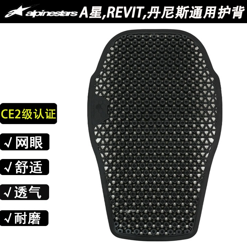 CC背板骑行服护胸护背CE内置护具防护透气护甲A星丹尼斯REVIT通用
