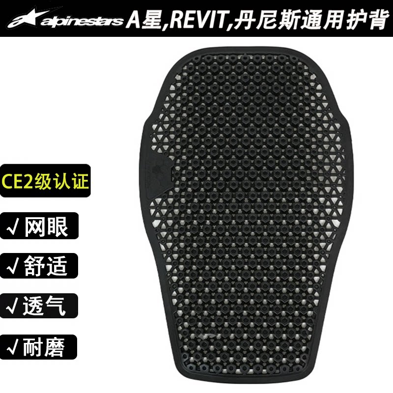 CC背板骑行服护胸护背CE内置护具防护透气护甲A星丹尼斯REVIT通用