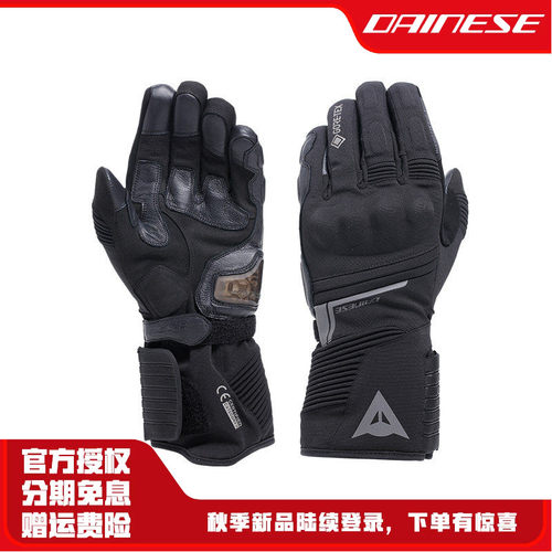 丹尼斯秋冬保暖防水骑行手套拉力