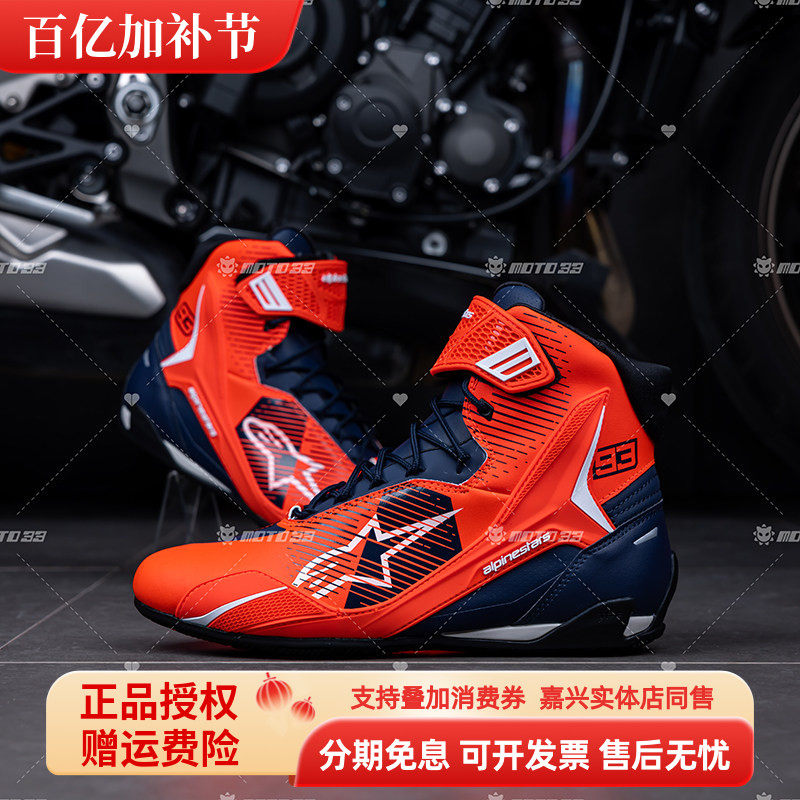 A星骑行鞋FASTER4防摔防护93联名AUSTIN四季城市休闲摩托车骑行靴