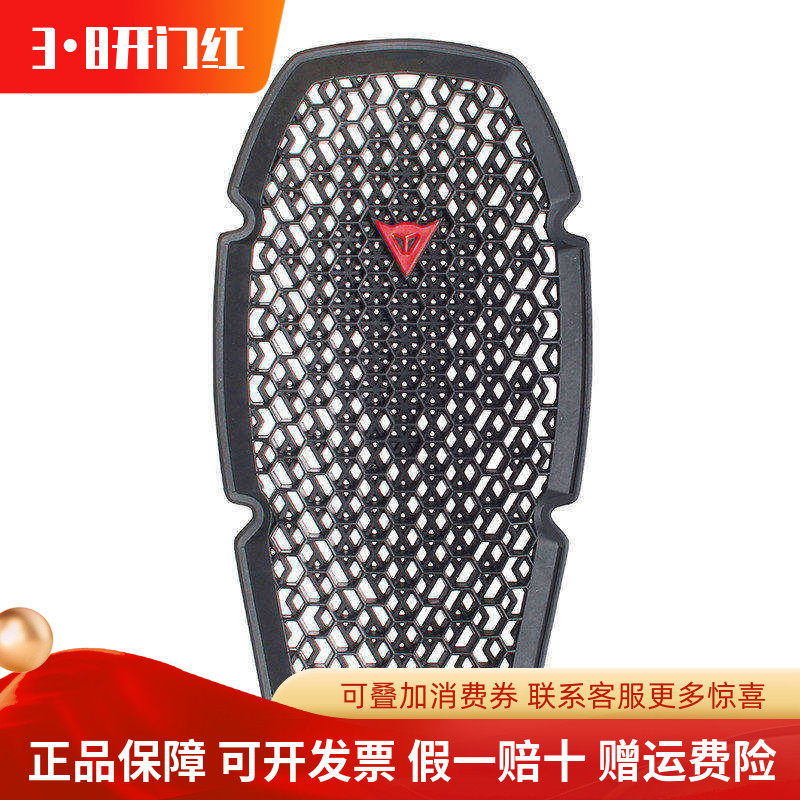 丹尼斯护背PRO-ARMOR摩托车背板胸板机车摩托车骑行护胸护背护具