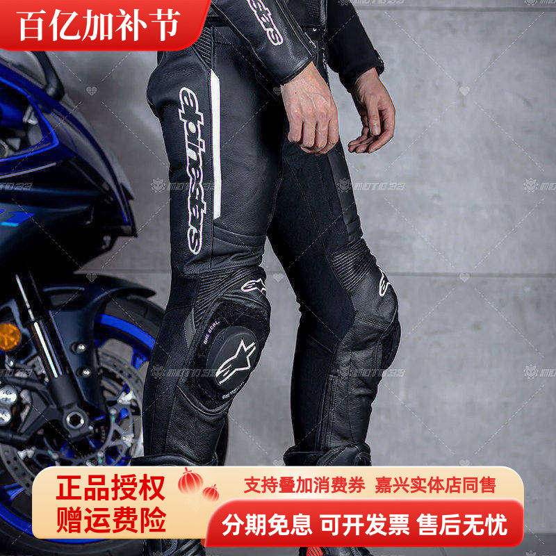 A星皮裤MISSILE V3防摔牛皮耐磨专业赛道竞技磨包摩托车骑行裤男