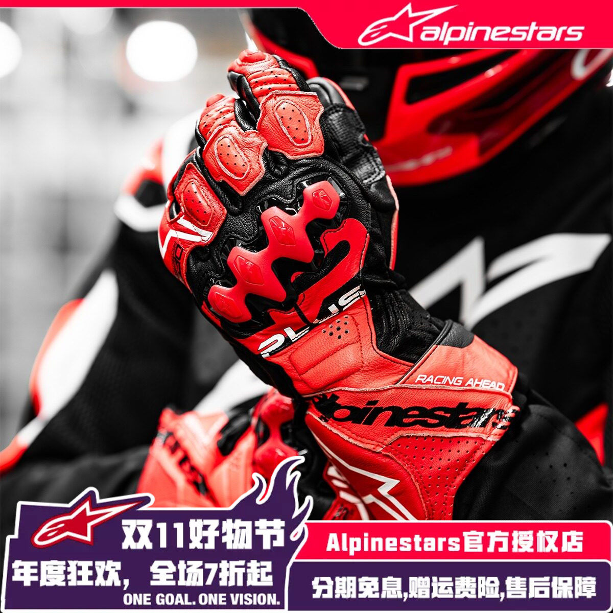 A星手套GP PLUS R V3专业赛道竞技手套防摔长款摩托车机车手套男