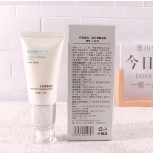 金川秀静肤乳30ml缓解泛红强韧屏障保湿适配敏感肌正品防伪新款