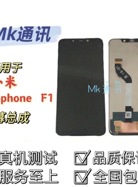 mk适用小米Poco F1屏幕总成带框Pocophone触摸显示液晶内外一体屏