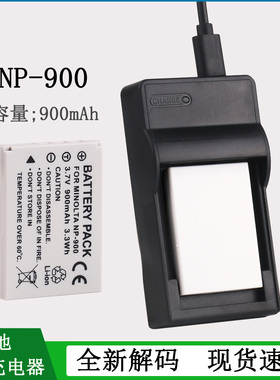 适用于 爱国者NP-900锂电池 DC-V1080 V880 V760 T35 T1058充电器