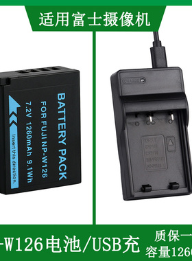 适用于 富士微单X-T2 X-T3 X-T10 X-T20 X-T30 X-T100电池充电器