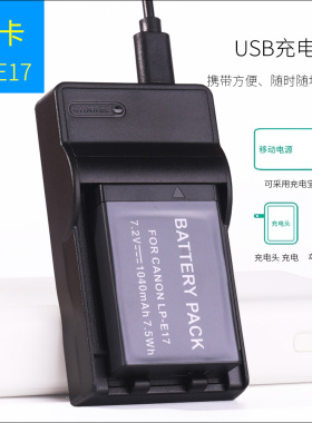 博卡 佳能LP-E17 LPE17电池EOS M3 M5 M6 RP微单相机充电器EOS 800D 760D 750D 77D 200D单反相机 电池配件