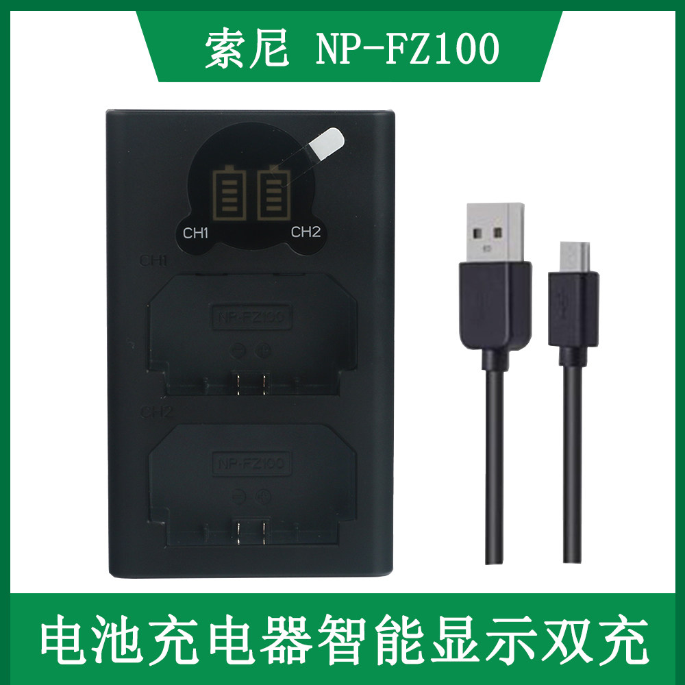 适用于 索尼电池充电器a7m4 m5 m3 a7r4 r5 fx3 a7s3 A7RM3 a6600