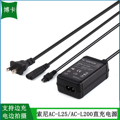 适用于 索尼摄像机电源充电器DCR-SR210 DCR-SR210E SR220 SR220E