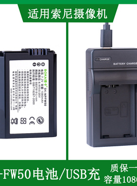 适用于 索尼微单电池A5000 A5100 A6000 A6100 A6400 A6300充电器