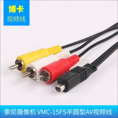 博卡 Sony Camera VMC-15FS AV Video Cable NEX-VG30EH DSR-PDX10P PD198P HVR-V1C A1C Z7C Z7C HDR-SR11 XR100 XR260