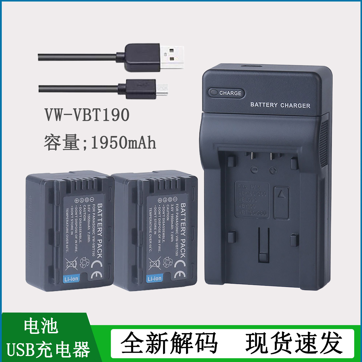 适用 松下摄像机锂电池HC-VX1M HC-WXF995MGK HC-VX870GK充电器