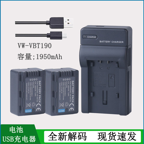 摄像机VBT190锂电池充电器