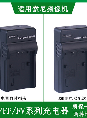 适用于 索尼摄像机充电器DCR-SX40 SX41 SR35E HC48E HC54 DVD610