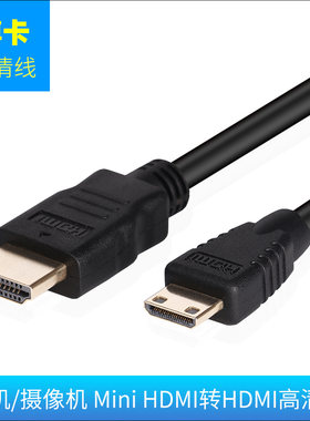 MINI迷你HDMI转hdmi线平板接电视迷你hdmi高清线适用于佳能尼康相机单反平板显卡连接电视显示器通用PS4 PS3
