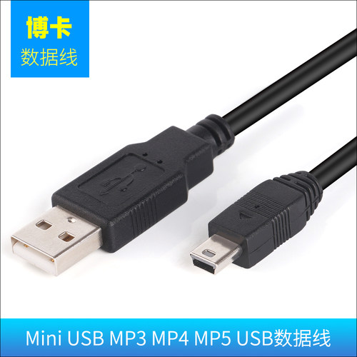 道通检测仪USB充电线USB