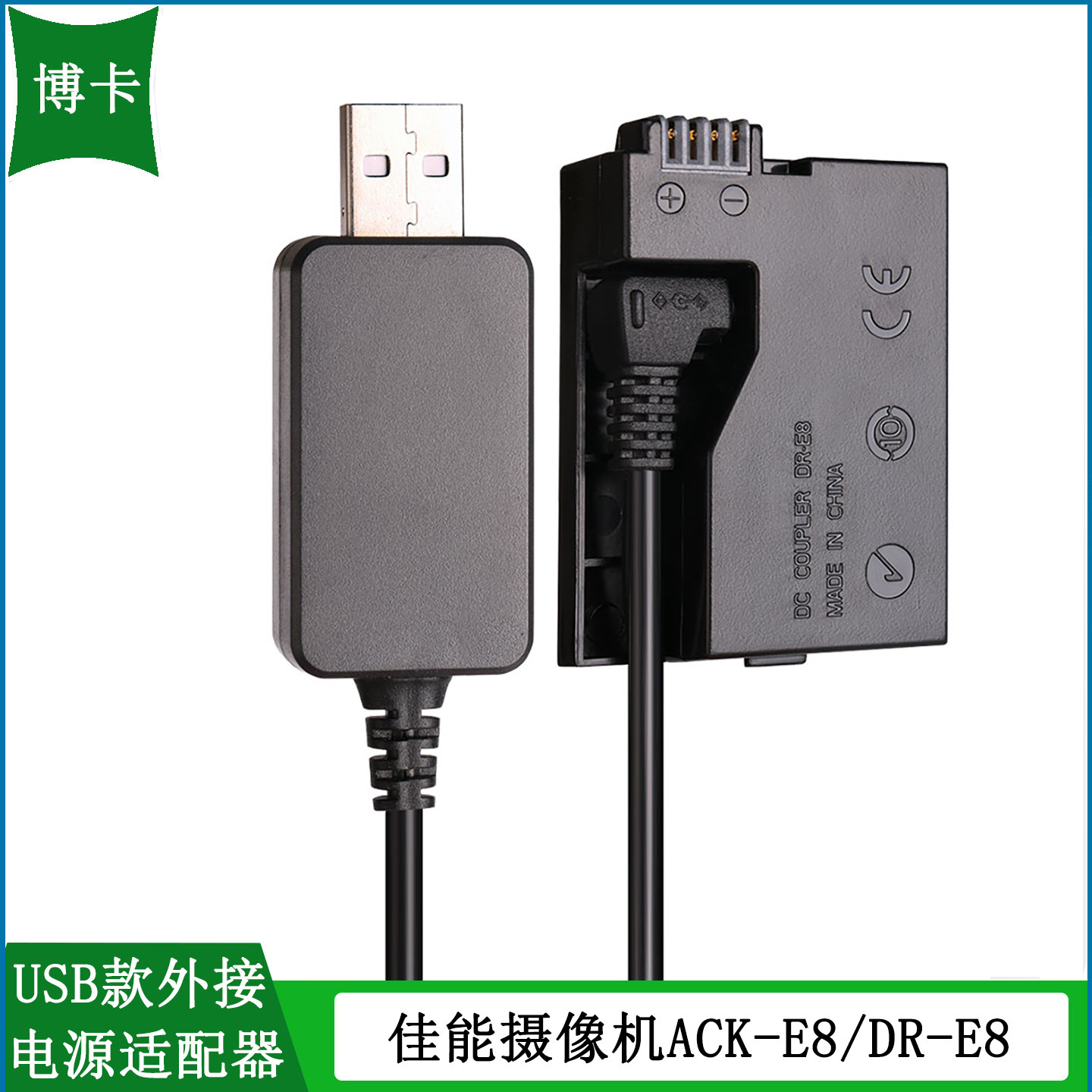 佳能单反相机ACK-E8USB外接电源