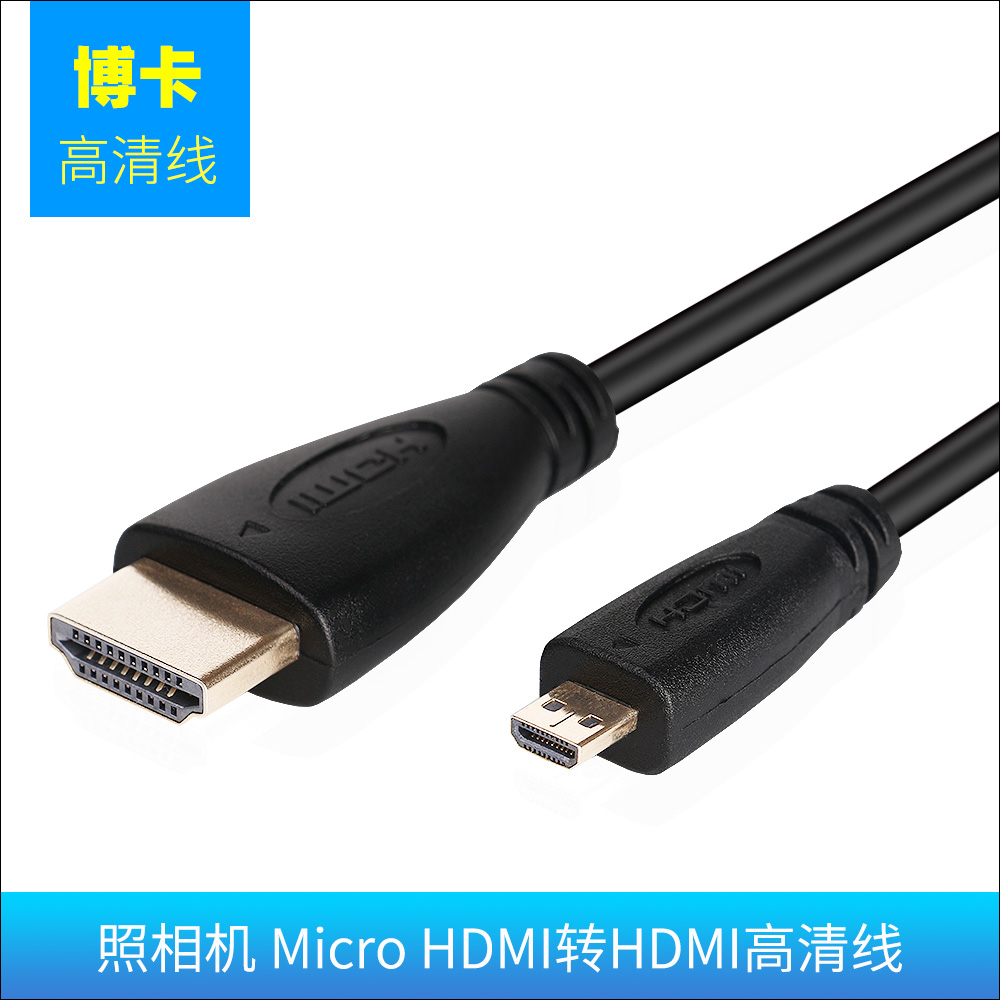 Micro HDMI转HDMI线电视连接视频线HDMI线