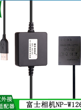 适用 富士W126假电池外接USB电源适配器HS33EXR HS35EXR HS50EXR