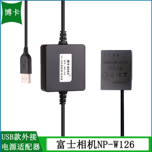适用 富士W126假电池外接USB电源适配器HS33EXR HS35EXR HS50EXR