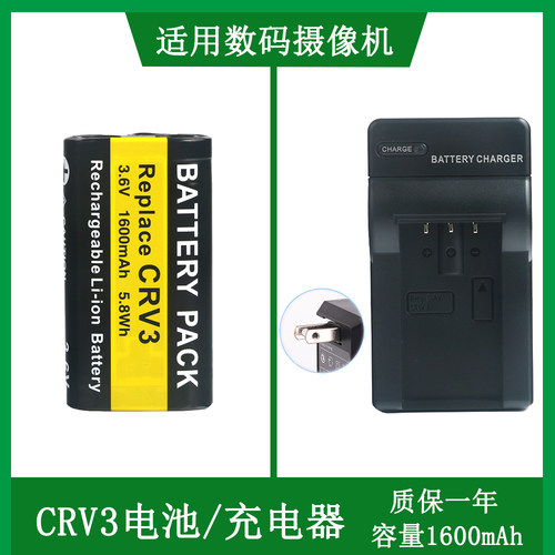 适用于柯达相机电池充电器