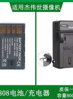 适用 JVC摄像机电池HM95 HM85 MS100 ACHM1 HD3 D760充电器VF815