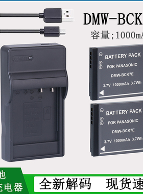 适用于 松下BCK7E电池DMC-FH25 FH27 FP5 FP7 FS37 FS35GK充电器