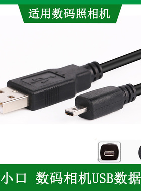 适用于 奥林巴斯数据线VG140 FE230 D-710 D-715 D-720 D750 D705