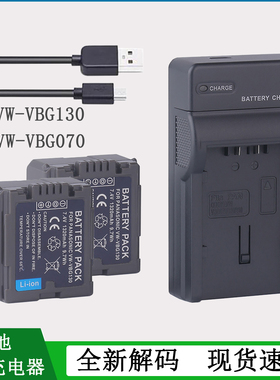 适用 松下摄像机锂电池AG-HMC73 73MC HMC83 HMC153充电器VBG6GK