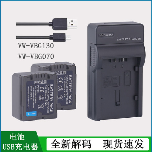 摄像机VBG130锂电池充电器