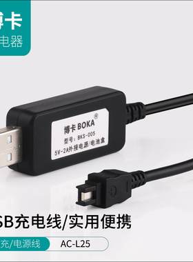 适用于索尼摄像机HDR-PJ390E PJ430E PJ510E PJ540直充电器AC-L25电源线