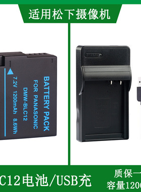 适用于 适马相机DP2Q DP1Q DP3Q DP0Q BP-51电池 充电器DMW-BLC12