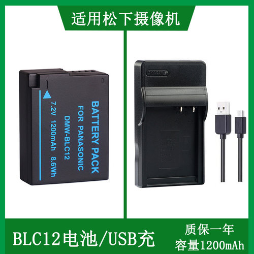 适用于适马相机电池充电器