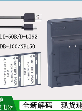 适用卡西欧LI50B电池TR10 TR15 TR50 TR60 TR70 TR350充电器NP150