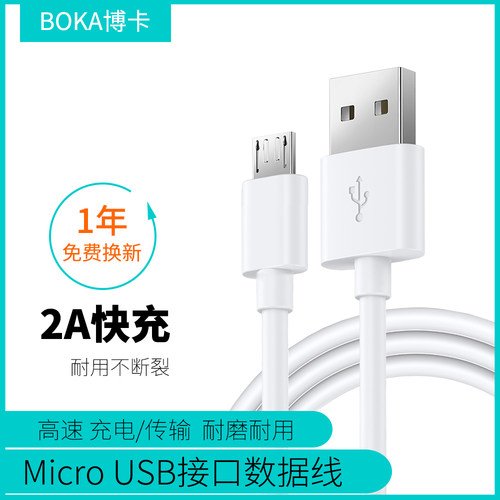 博卡酷狗KUGOU充电线蓝牙耳机