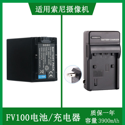 适用于索尼摄像机电池充电器