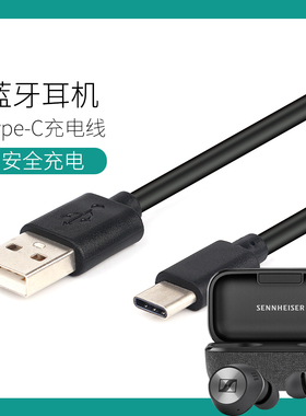 适用于森海塞尔大馒头三代头HD250BT HD350BT HD450BT头戴式无线蓝牙耳机USB-C充电线 充电器Type-C数据线