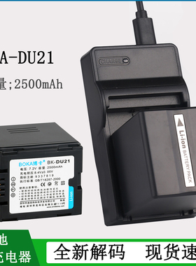 适用 松下电池PV-GS75 GS80 GS81 GS83 GS85 GS120充电器CGR-DU14