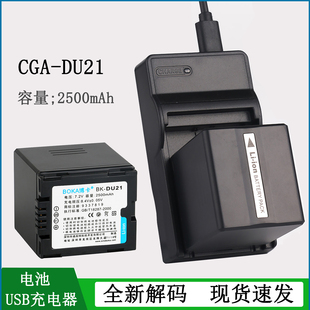 M30 M95GK充电器 适用于 DU21锂电池VDR M70 M75 M55 松下CGR M50