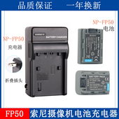 索尼FP50电池DCR HC3E HC20 适用于 HC17E HC26E HC85 HC96充电器