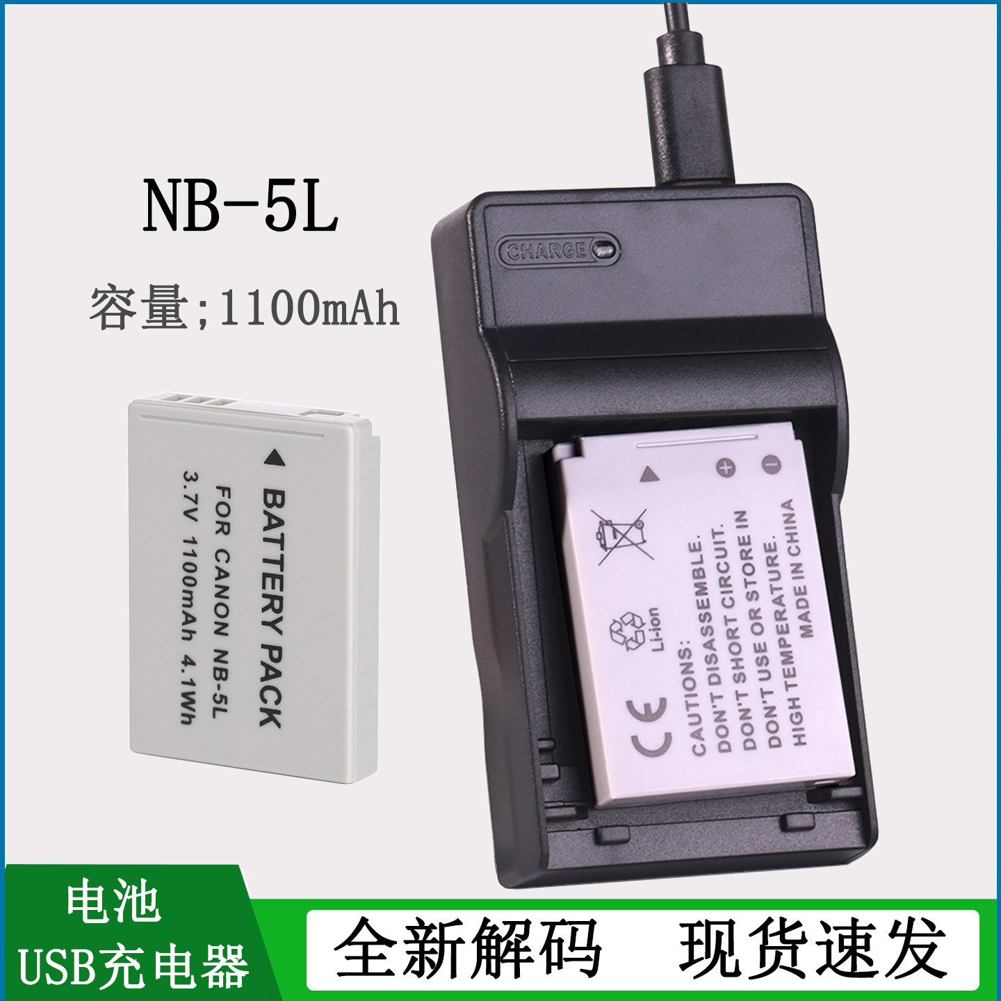 适用佳能相机NB-5L电池充电器