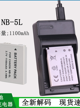 适用于 佳能相机NB-5L电池IXUS 800 850 860 910 90 900 IS充电器