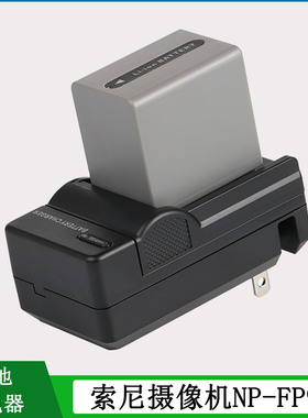 适用于 索尼摄像机电池DCR-HC46E DCR-HC35E DCR-HC23E充电器FP30
