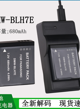 适用于 松下相机DMW-BLH7E DMC-GM5GK DMC-GM1 GM1K锂电池 充电器