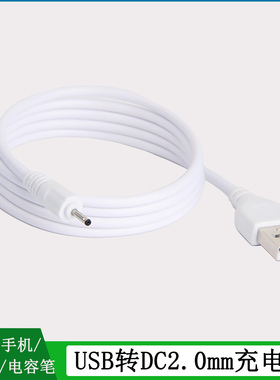 适用于 友基绘影EX10 K58压感笔充电器数据线绘影CV-720 RAINBOW